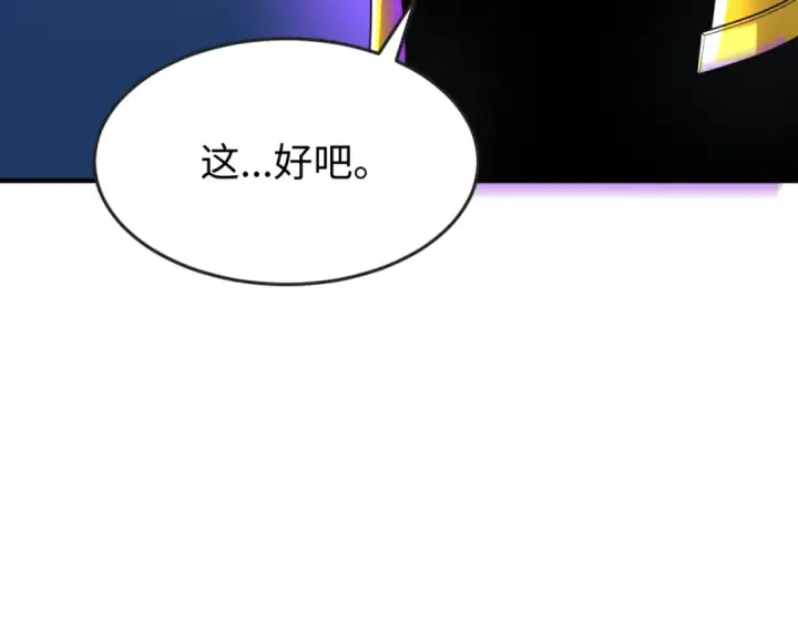 漫画《全球诡异时代》第148话 黑影的密谋第100张图
