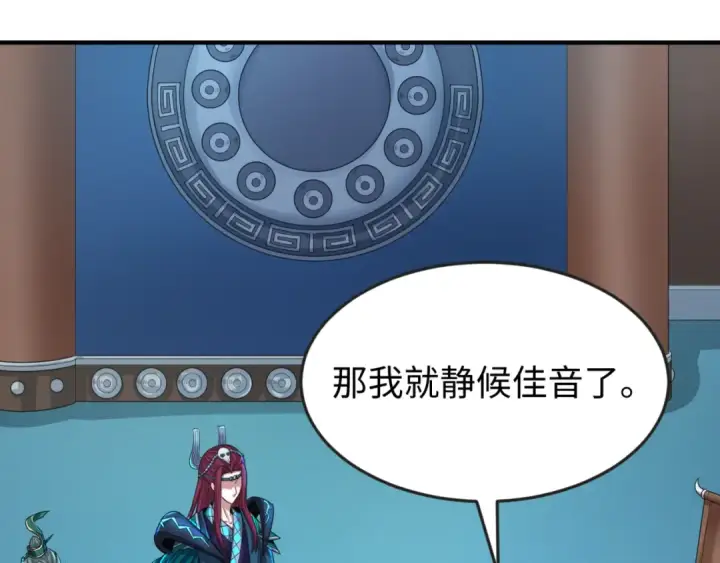 漫画《全球诡异时代》第148话 黑影的密谋第101张图