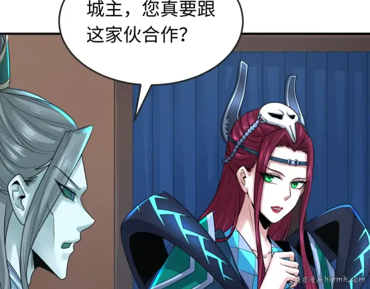 漫画《全球诡异时代》第148话 黑影的密谋第104张图