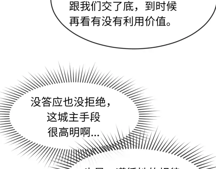 漫画《全球诡异时代》第148话 黑影的密谋第106张图