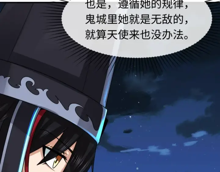 漫画《全球诡异时代》第148话 黑影的密谋第107张图