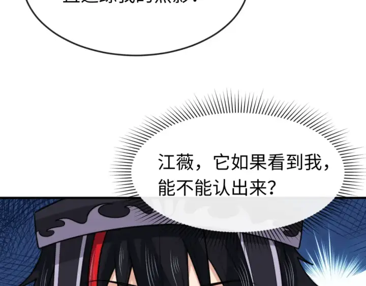 漫画《全球诡异时代》第148话 黑影的密谋第11张图