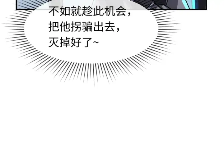 漫画《全球诡异时代》第148话 黑影的密谋第111张图