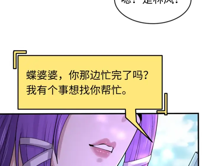 漫画《全球诡异时代》第148话 黑影的密谋第119张图