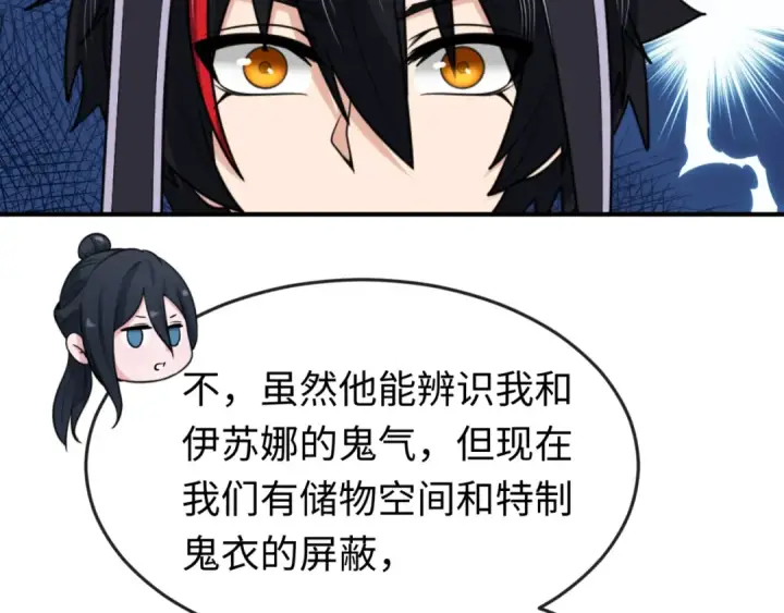 漫画《全球诡异时代》第148话 黑影的密谋第12张图