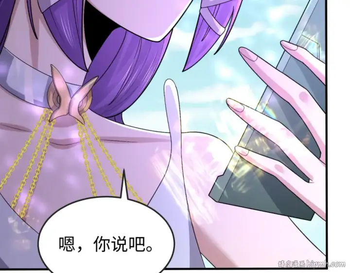 漫画《全球诡异时代》第148话 黑影的密谋第120张图
