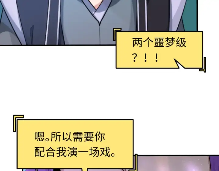 漫画《全球诡异时代》第148话 黑影的密谋第124张图