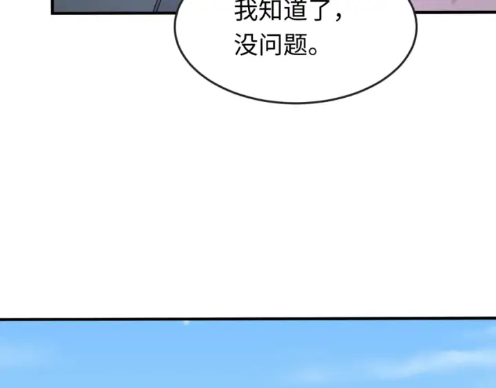 漫画《全球诡异时代》第148话 黑影的密谋第126张图