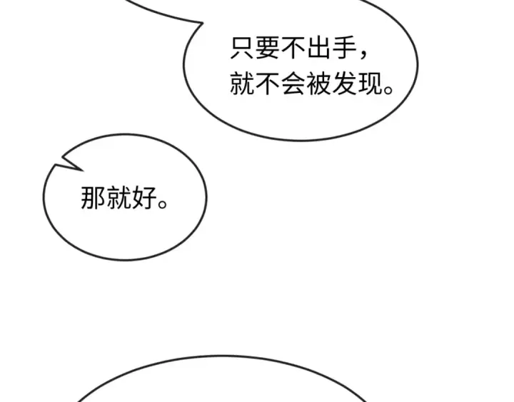 漫画《全球诡异时代》第148话 黑影的密谋第13张图
