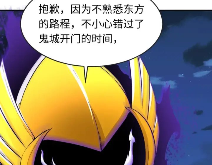 漫画《全球诡异时代》第148话 黑影的密谋第14张图