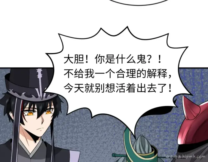 漫画《全球诡异时代》第148话 黑影的密谋第16张图