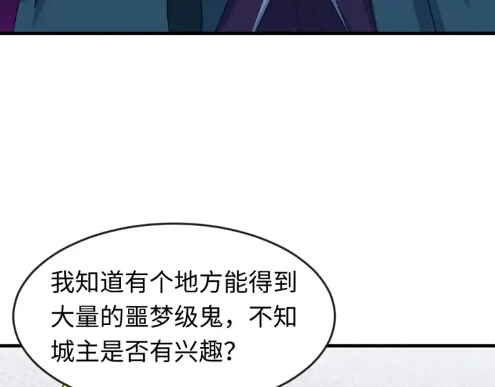 漫画《全球诡异时代》第148话 黑影的密谋第27张图