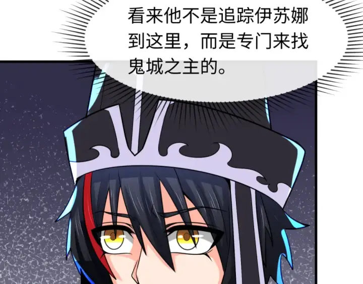漫画《全球诡异时代》第148话 黑影的密谋第30张图