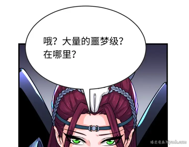 漫画《全球诡异时代》第148话 黑影的密谋第32张图