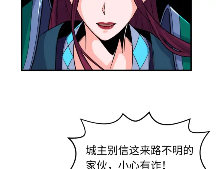 漫画《全球诡异时代》第148话 黑影的密谋第33张图