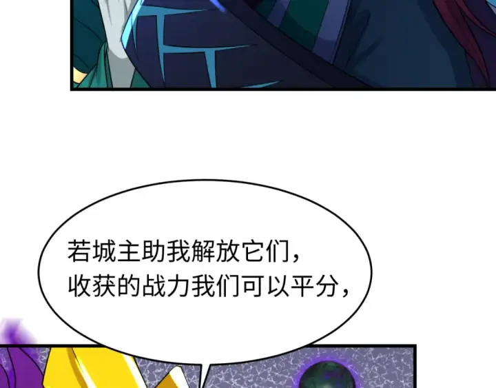 漫画《全球诡异时代》第148话 黑影的密谋第35张图