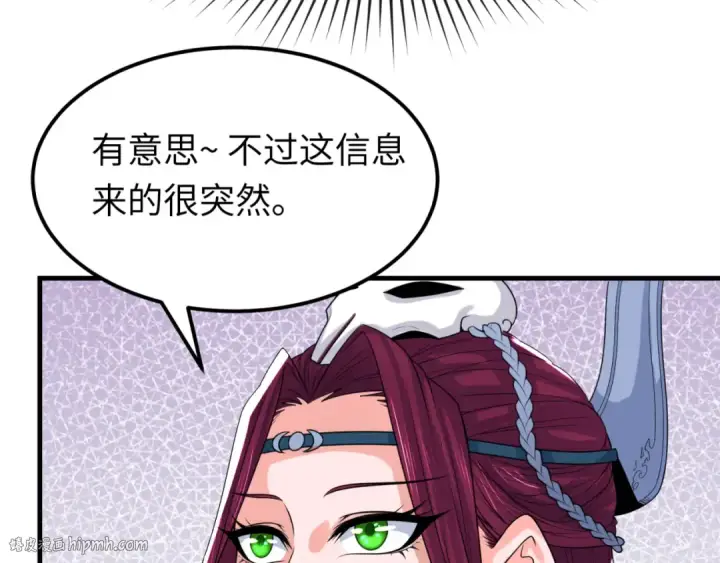 漫画《全球诡异时代》第148话 黑影的密谋第40张图