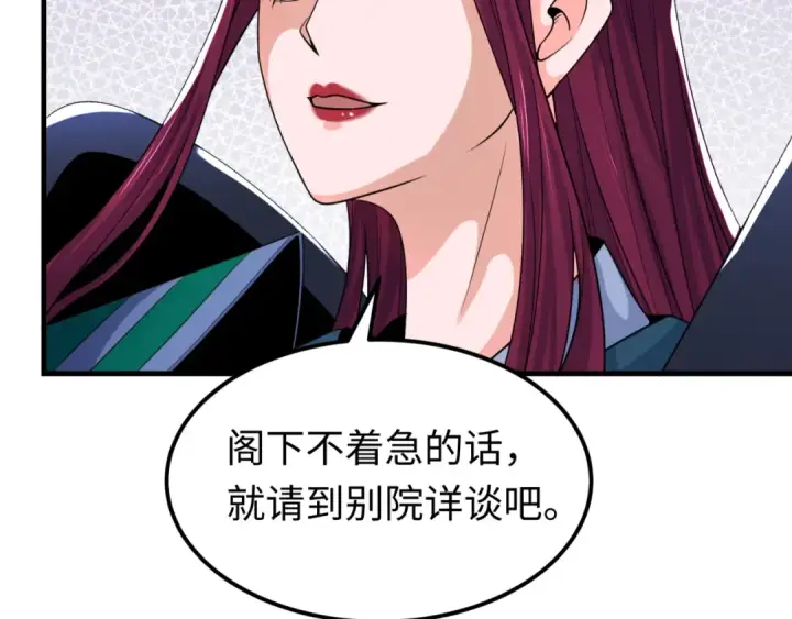 漫画《全球诡异时代》第148话 黑影的密谋第41张图