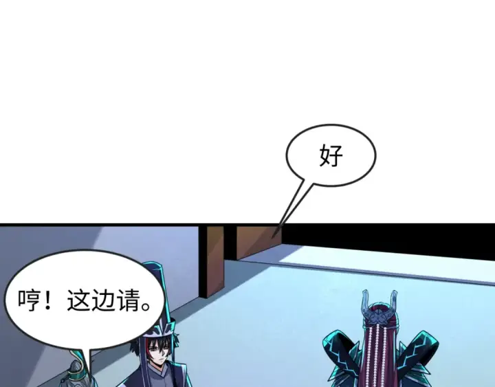 漫画《全球诡异时代》第148话 黑影的密谋第43张图