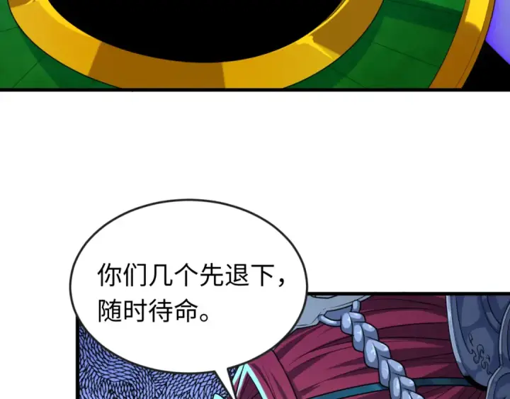 漫画《全球诡异时代》第148话 黑影的密谋第45张图