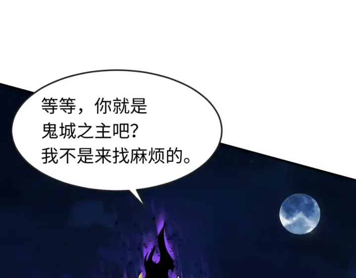 漫画《全球诡异时代》第148话 黑影的密谋第5张图