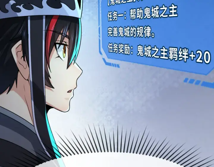 漫画《全球诡异时代》第148话 黑影的密谋第51张图