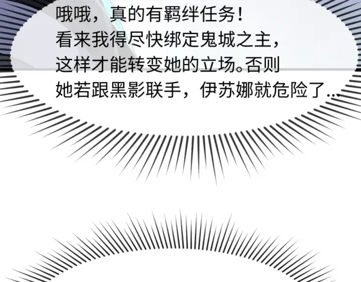 漫画《全球诡异时代》第148话 黑影的密谋第52张图