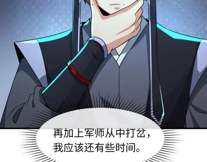 漫画《全球诡异时代》第148话 黑影的密谋第54张图