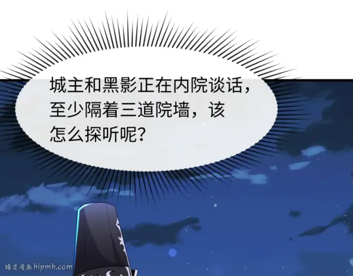 漫画《全球诡异时代》第148话 黑影的密谋第56张图
