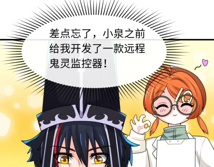 漫画《全球诡异时代》第148话 黑影的密谋第61张图