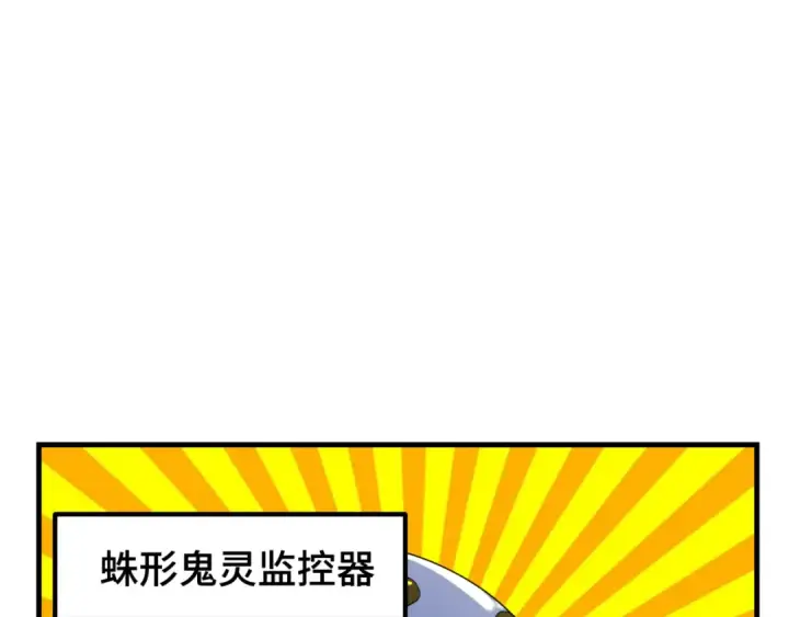 漫画《全球诡异时代》第148话 黑影的密谋第63张图