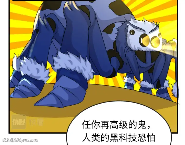 漫画《全球诡异时代》第148话 黑影的密谋第64张图