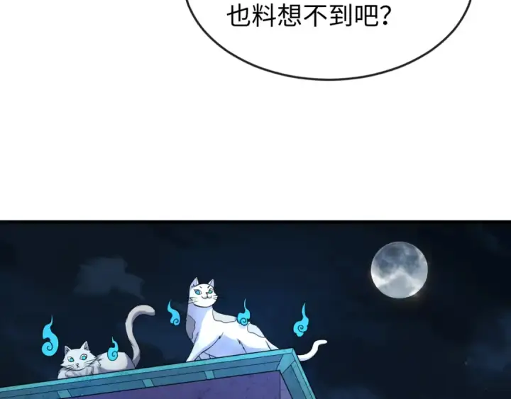 漫画《全球诡异时代》第148话 黑影的密谋第65张图