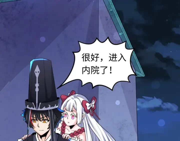 漫画《全球诡异时代》第148话 黑影的密谋第66张图