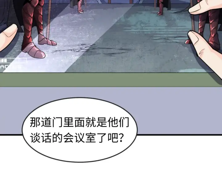 漫画《全球诡异时代》第148话 黑影的密谋第69张图