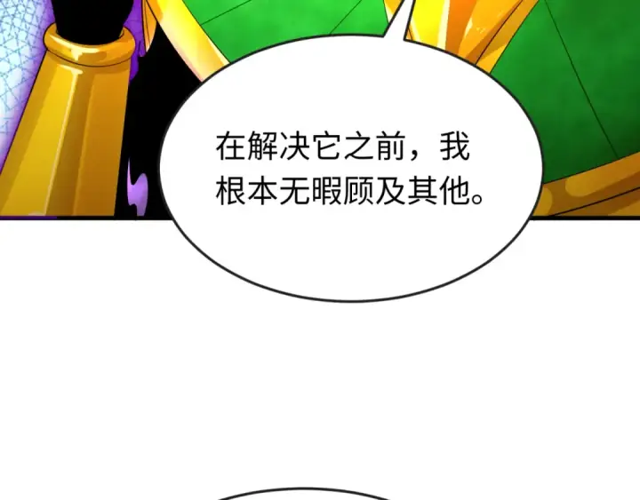 漫画《全球诡异时代》第148话 黑影的密谋第79张图
