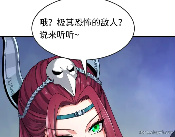 漫画《全球诡异时代》第148话 黑影的密谋第80张图