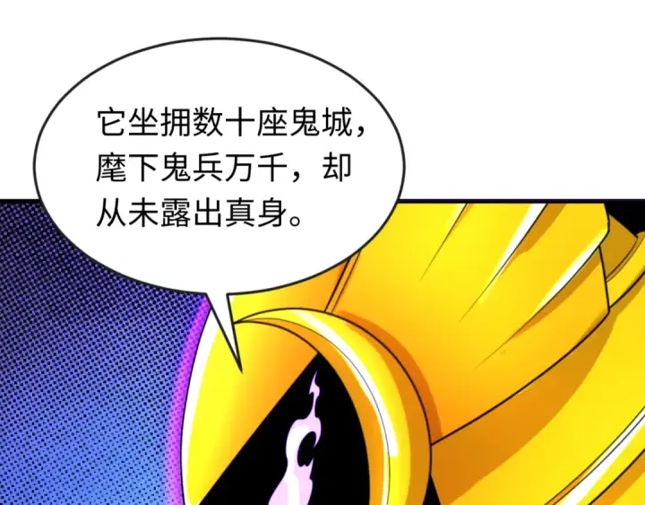 漫画《全球诡异时代》第148话 黑影的密谋第82张图
