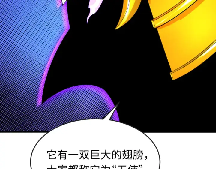 漫画《全球诡异时代》第148话 黑影的密谋第83张图