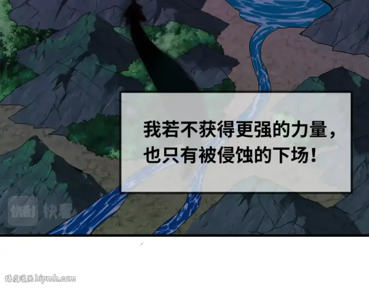 漫画《全球诡异时代》第148话 黑影的密谋第88张图