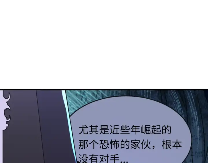 漫画《全球诡异时代》第148话 黑影的密谋第89张图