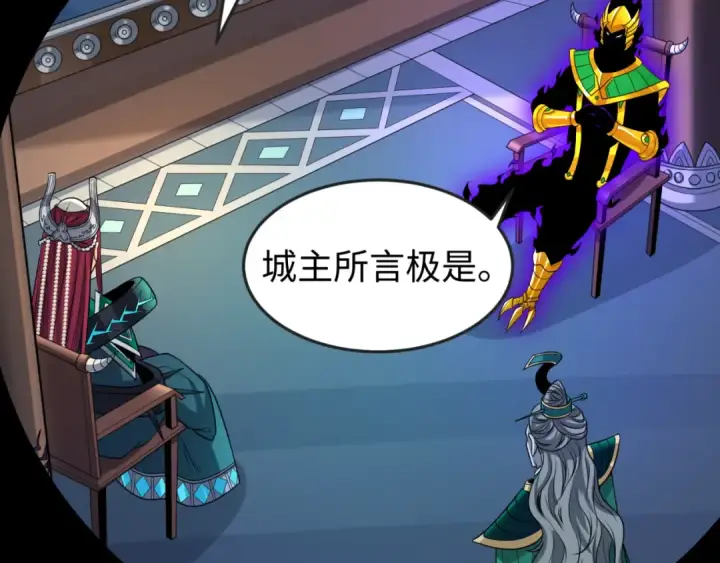 漫画《全球诡异时代》第148话 黑影的密谋第92张图
