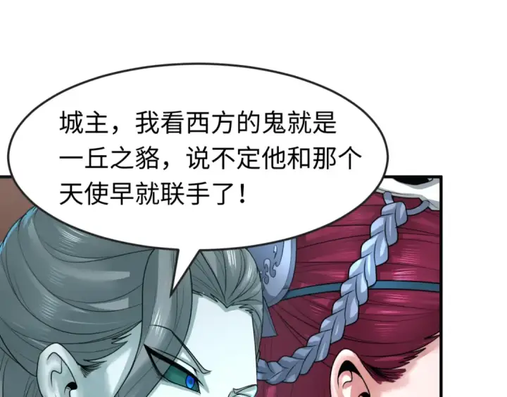 漫画《全球诡异时代》第148话 黑影的密谋第94张图