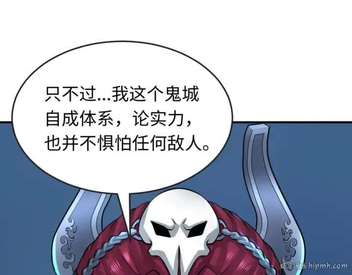 漫画《全球诡异时代》第148话 黑影的密谋第96张图