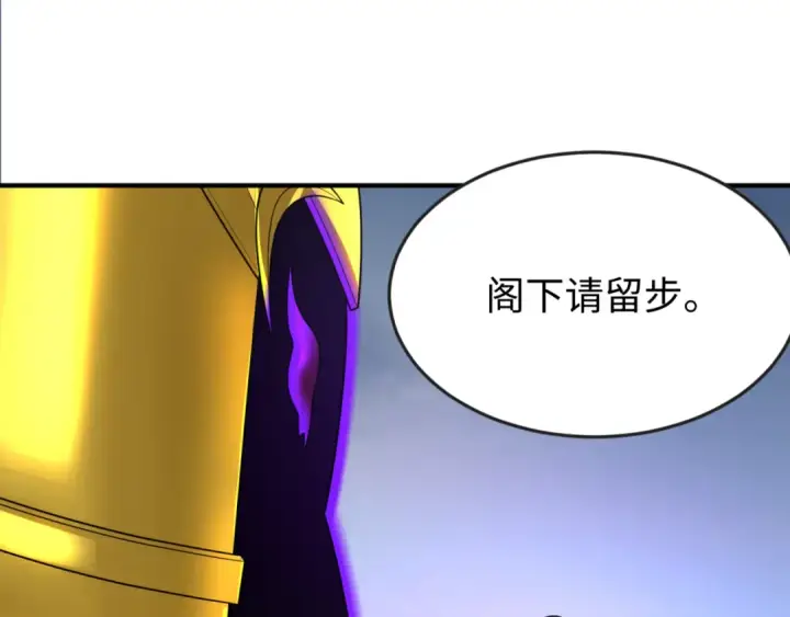 漫画《全球诡异时代》第149话 诱杀计划！第10张图
