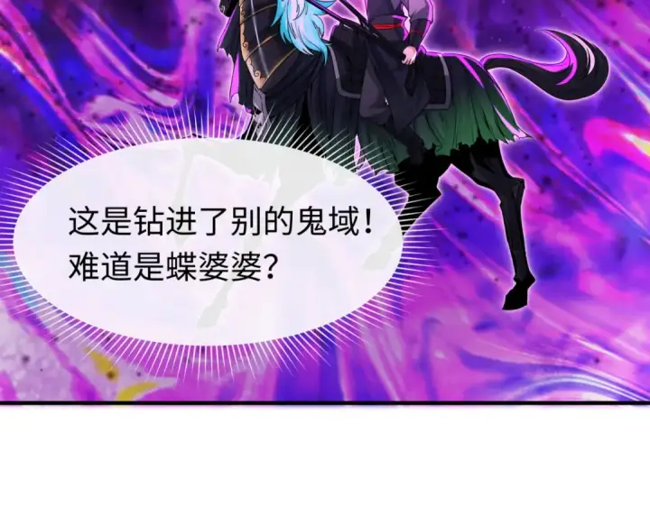 漫画《全球诡异时代》第149话 诱杀计划！第101张图