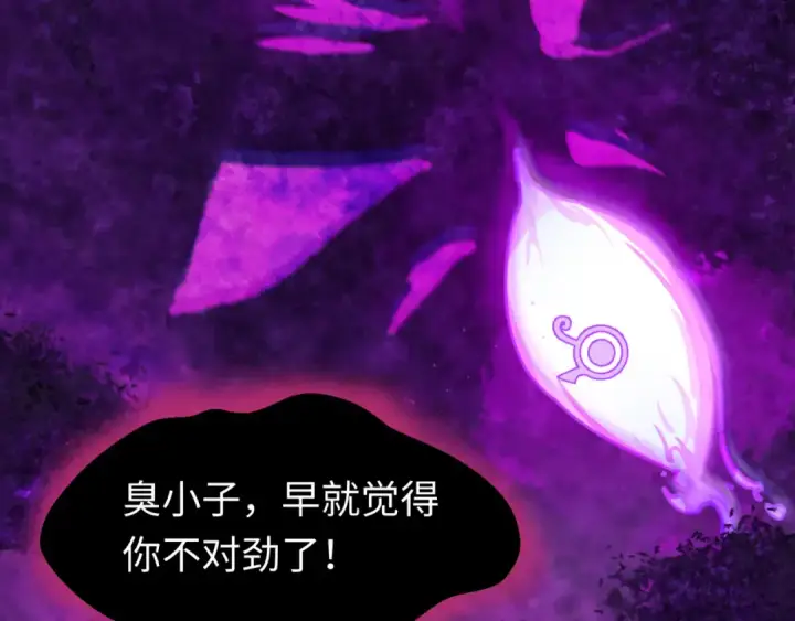 漫画《全球诡异时代》第149话 诱杀计划！第106张图