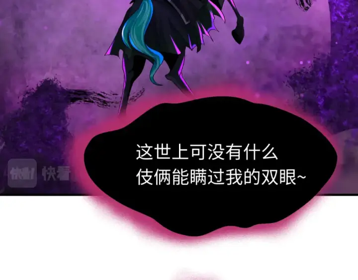 漫画《全球诡异时代》第149话 诱杀计划！第108张图