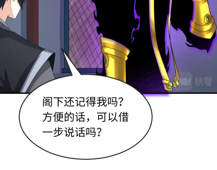 漫画《全球诡异时代》第149话 诱杀计划！第13张图