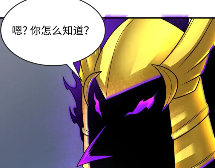 漫画《全球诡异时代》第149话 诱杀计划！第17张图